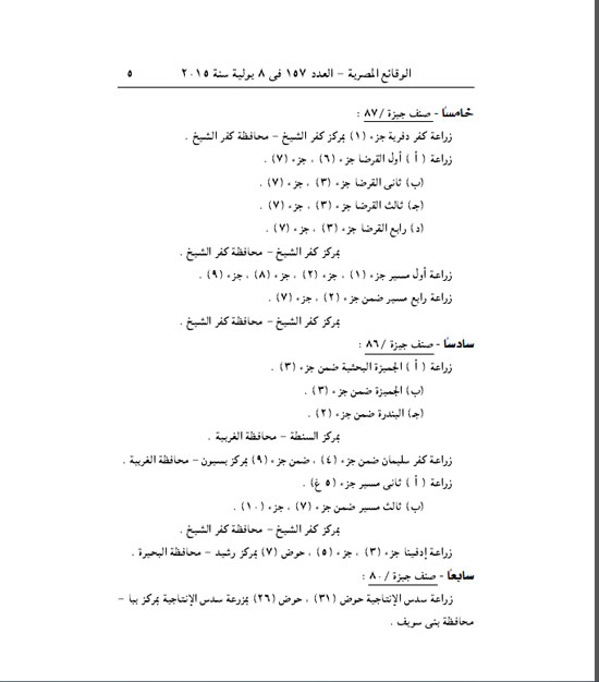 اليوم السابع -7 -2015